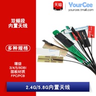 2.4 5 5.8 Dual Band Antenna FPC/PCB Antenna 3/4/5/8dbi IPEX/Welding Impedance 50