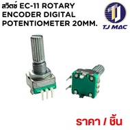 Switch EC-11 Rotary Encoder Digital Potentiometer 20mm.