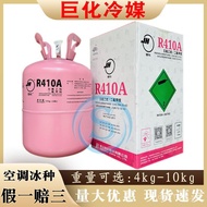 R410A Refrigerant Freon Ice Refrigerant Liquid Conditioner Liquid Inverter Refrigerant with Anti-Cou