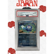 PSA10 Poliwag C Master Ball Mirror SV2a 060/165 Enhanced Expansion Pack Pokemon Card 151