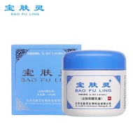 AUTHENTIC CHEAPEST Bao Fu Ling Cream Skin Expert Acne Cream