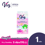 Vivy Tissue กระดาษทิชชู่เช็ดหน้าวีวี่ Good Day 170แผ่นคู่ : 1 แพ็ค (5 ห่อ)