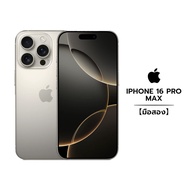 Apple iPhone 16 Pro Max【มือสอง ใหม่99%】【ไม่มีช่องใส่การ์ด】 Gold Titanium 256GB