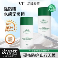 [Pelancaran Produk Baharu]VT ° Pelindung Matahari Vidi Aqua Oasis Ringan dan Selesa SPF50+ 9IHW