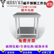 HY/🍑Chuangjing Stainless Steel Table Rectangular Customized Stainless Steel Workbench Rectangular Square Table Kitchen C