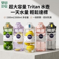 Aomori Good Things 1500/2000ml Super Large Capacity Water Bottle Straw Water Bottle Water Bottle Gra