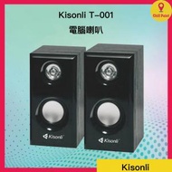 Kisonli - Kisonli T-001 電腦喇叭 (USB 供電)