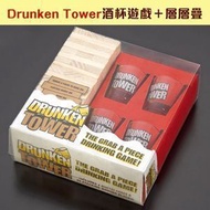 全城熱賣 - Party Game Drunken Tower酒杯 遊戲加層層疊積木 酒具 酒杯 遊戲 酒GAME 賭具 撲克牌 籌碼 Board Game