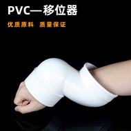 PVC Drainage Pipe Shifter Toilet Shifter No Digging Required Toilet Accessories110Sewer Pipe Drainag