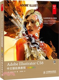Adobe Illustrator CS6中文版經典教程(彩色版‧附光碟)（簡體書）