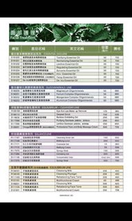 Vagheggi 韻姿 意大利美容院護膚牌子 7-8折💕 洗面保濕抗老面霜面膜眼霜眼膜