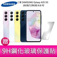 【妮可3C】SAMSUNG Galaxy A35 5G (6GB/128GB) 6.6吋三主鏡頭大電量手機 贈保護貼