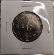 香港貳圓 1980年 二元【UNC全新未使用】【英女王伊利莎伯二世】 香港舊版錢幣・硬幣 $600