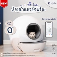 (รับประกัน 2ปี) ส่งฟรี! Falcon - Els Pet ห้องน้ำแมวอัตโนมัติ One Smart Cat Litter Box รุ่น Wifi (Eng. Ver)
