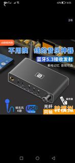 智能 藍牙5.3 音頻接收 發射器 光纤 同轉 数模 轉换 唛克風 聲卡 耳放 U盤播放器 +卡啦OK播放功放