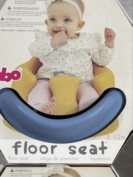 Bumbo Floor Seat 嬰兒bb軟身人體工學座椅