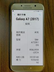 X.故障手機B2198*51244- 三星 Galaxy A7 (2017)SM-A720F/DS  直購價540