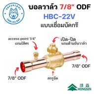 HBC-22V Ball Valve 7/8" ODF Welding Bucket Type There Is A 1/4" Access port Hongsen Brand. (Hongsen)