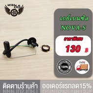 ลูกลอยถังน้ำมัน Nova S/R/RS /WAVE110/DREAM เกย์เบนซิล เวฟ110/ดรีม/โนวาS/R/RS เกรดAAA ใหม่มือหนึ่ง