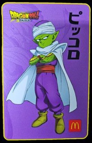 麥當勞龍珠 超達瑪比克大魔王紀念卡