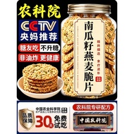 Media Strictly Selected Pumpkin Seed Oatmeal Chips Cereal Coarse Grain Full Belly No Sucrose High Pr