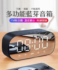 【是藍牙喇叭也是鬧鐘】HJ315時尚鏡面多功能藍牙喇叭【S01-WY-HJ315】