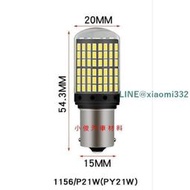 小俊汽車材料 大小車通用型 LED 單芯 1156 煞車燈 方向燈 倒車燈 超級亮 爆亮    全台最大的網路購