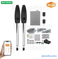 มอเตอร์ประตูรั้ว รีโมท บานสวิง Swing Gate Remote OPENER มอเตอร์ ประตูรั้วบานเฟี๊ยม บานเฟียม บานพับปร