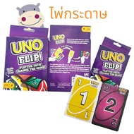 Toys Cards (Purple Box)/Paper For Children (Dozen) 12 Pieces