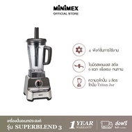 [สินค้าใหม่] MiniMex เครื่องปั่นน้ำผลไม้ รุ่น Superblend 3 เครื่องปั่นอเนกประสงค์ เครื่องปั่นสมูทตี้ (รับประกัน 1 ปี)