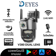 DEYES V380 Dual Lens 4K กล้องวงจรปิดความละเอียดเลนส์คู่ แอป V380 PRO 360degree กล้องวงจรปิดไร้สายแบบหมุนได้กล้อง Wi-Fi