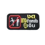 Iron-On Patch Do Not Bet On The Back. So Hurt Annoying Words Hit Quotes Funny Guan Yin 4X2 Inch