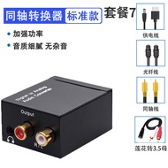Bộ Chuyển Đổi Âm Thanh AV Analog Red White Lotus Cho TV Coaxial Digital Fiber Optic SPIDF Decoding S