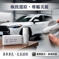 Axalta Cromax Original Factory Formula Lacquer Pen.Touch-Up Pen TOYOTA TOYOTA COROLLA CROSS Color: F