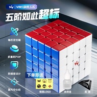 Exclusive PickVin5 Rubik's Cube Five-Stage Axis Magnetic UV Diamond Surface Competition Smooth 2-Sta