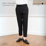 CTRLX - NEW IN กางเกงสแลค 9 ส่วน ทรงกระบอกเล็ก รุ่น SMITH ผ้ายืด 2-WAY คุณภาพดี มีจีบหน้า SLIM-FIT T