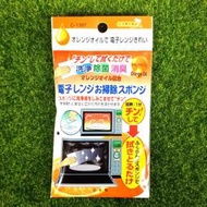 日本不動化學 微波爐專用《橘袋裝》 除菌消臭海綿 橘油 蒸氣 除菌 清潔 除臭 居家必備