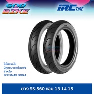 ยางมอเตอร์ไซค์ IRC SS560 ขอบ 13 14 15 CLICK PCX FORZA XMAX