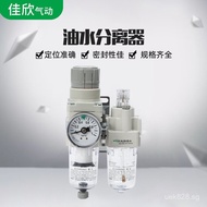 Separator SMC  Oil-Water Pressure Regulating Pneumatic Air Source Processor Two-Unit AC20-02-BG Filt