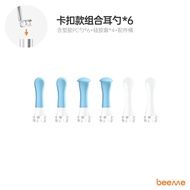 ชิ้นส่วนเสริม Bebird X17/X7/M9/T5/B2/K10/A2/C3/R3/R1/B1 โลหะยาว อุปกรณ์ทำความสะอาดส่วนบุคคล อุปกรณ์ท