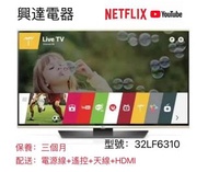 32吋電視 LG Smart TV  32LF6310