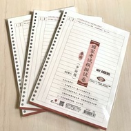 國考用紙 國家考試模擬試卷 申論題 60張入 台灣製 23103  16K (26孔) #24開學季