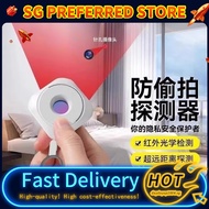 Camera Smart Detector Infrared Detector Hotel Anti-Peeping Device BBEF