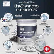 well u Advanced Collagen Type II Plus 6 In 1 Six In 1