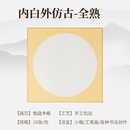 Pearlescent Mica Ancient-Style Mature Rice Paper for Chinese Painting A4