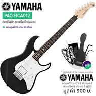 Yamaha® Pacifica012 กีตาร์ไฟฟ้า ปิ๊กอัพผสม 22 เฟร็ต บอดี้ไม้อะกาธิส + แถมฟรีกระเป๋ากีต้าร์ไฟฟ้า & สา