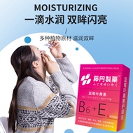 [Ready Stock] Blueberry Lutein Drop Eye Lotion Eye Lotion Student Eye Moisturizing Lutein Drop Eye L
