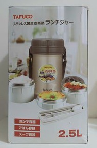 TAFUCO 泰福高 2.5L 三層保温飯壼 黑色