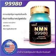 NMN 99980 อเมริกันของแท้นำเข้า | อาหารเสริมชะลอวัย ขาวขึ้น ปรับปรุงนอนหลับ ต่อต้านริ้วรอย แคปซูลวิตา