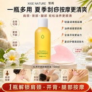 Xige face Body Massage Oil皙阁红木籽面部精油滋养油按摩油刮痧油提拉紧致淡化细纹深层滋养紅木 籽 精油 按摩精油刮痧精油脸部按摩精油脸部按摩精油